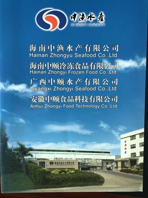 廣西中頤水產(chǎn)有限公司--以質(zhì)量求生存,以信譽(yù)求發(fā)展