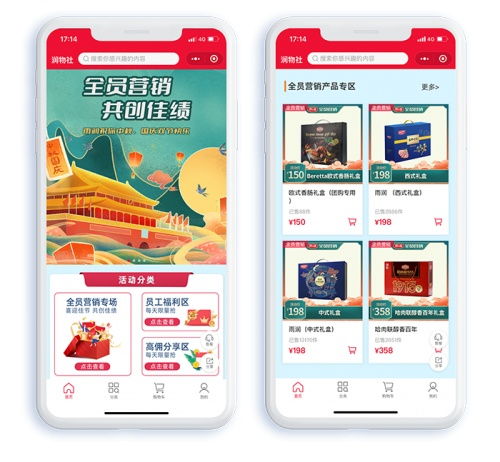 借力微盟智慧零售,雨潤食品月銷千萬的私域突圍邏輯